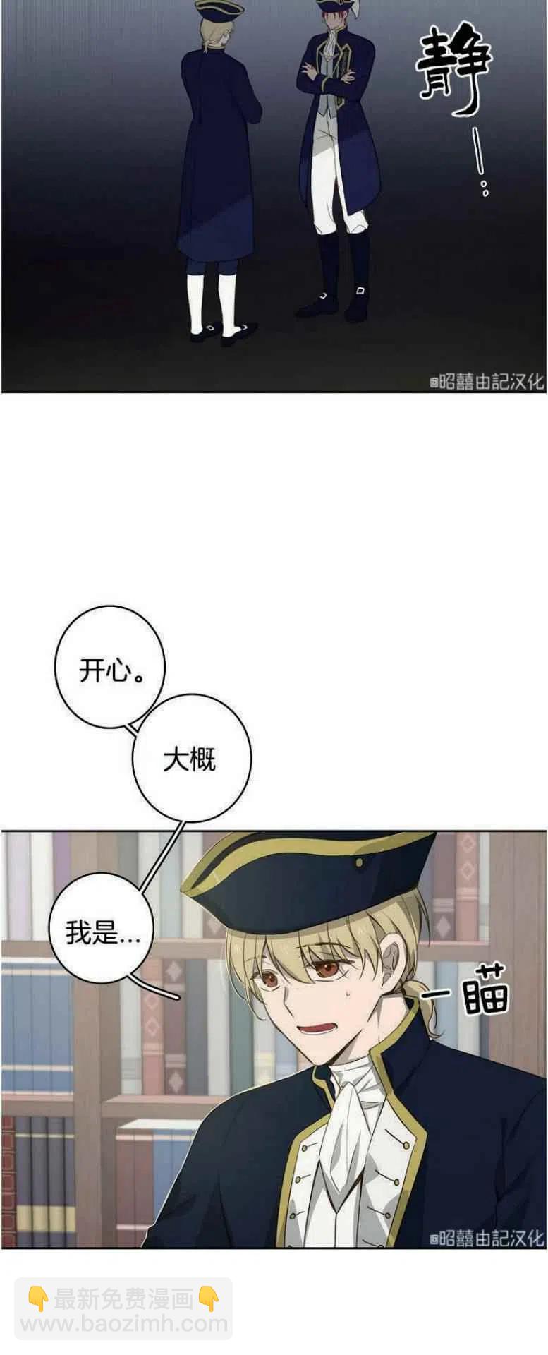 《南北偏北航行》第16话 第16页