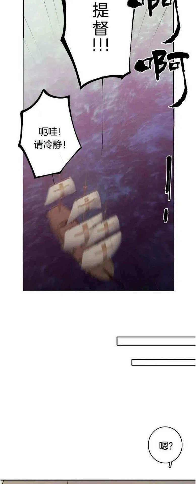 《南北偏北航行》第16话 第18页