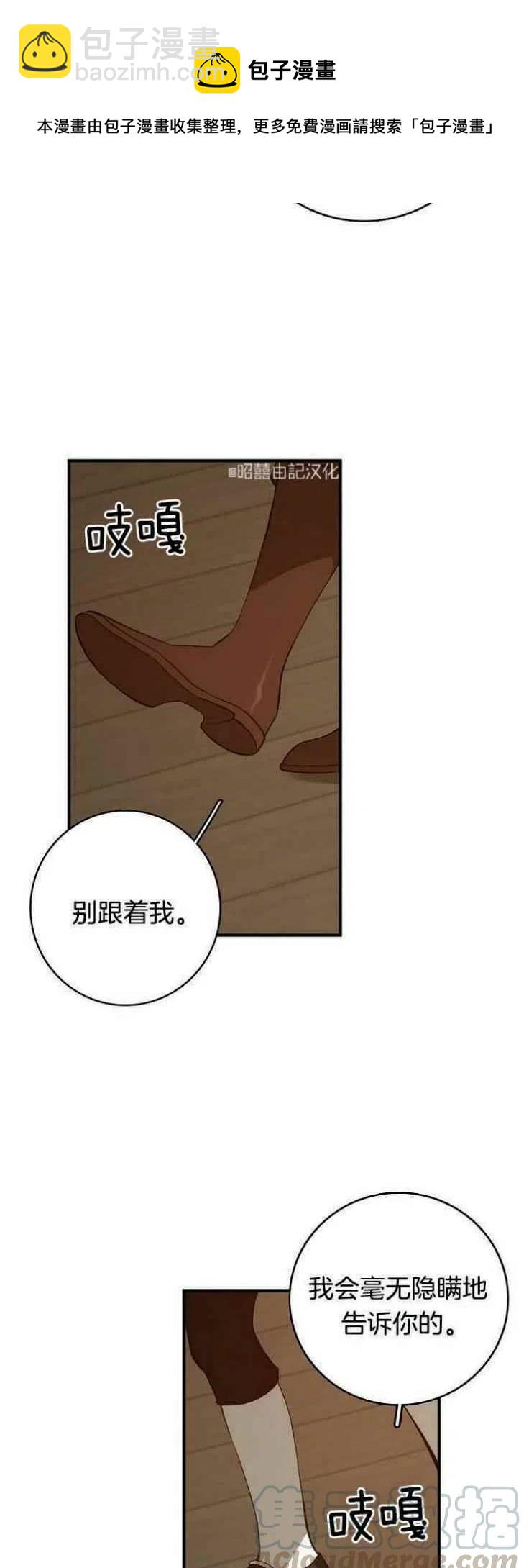 《南北偏北航行》第16话 第27页