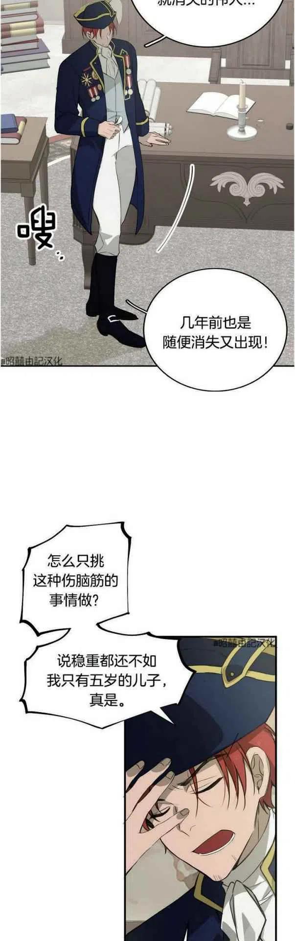 《南北偏北航行》第16话 第2页