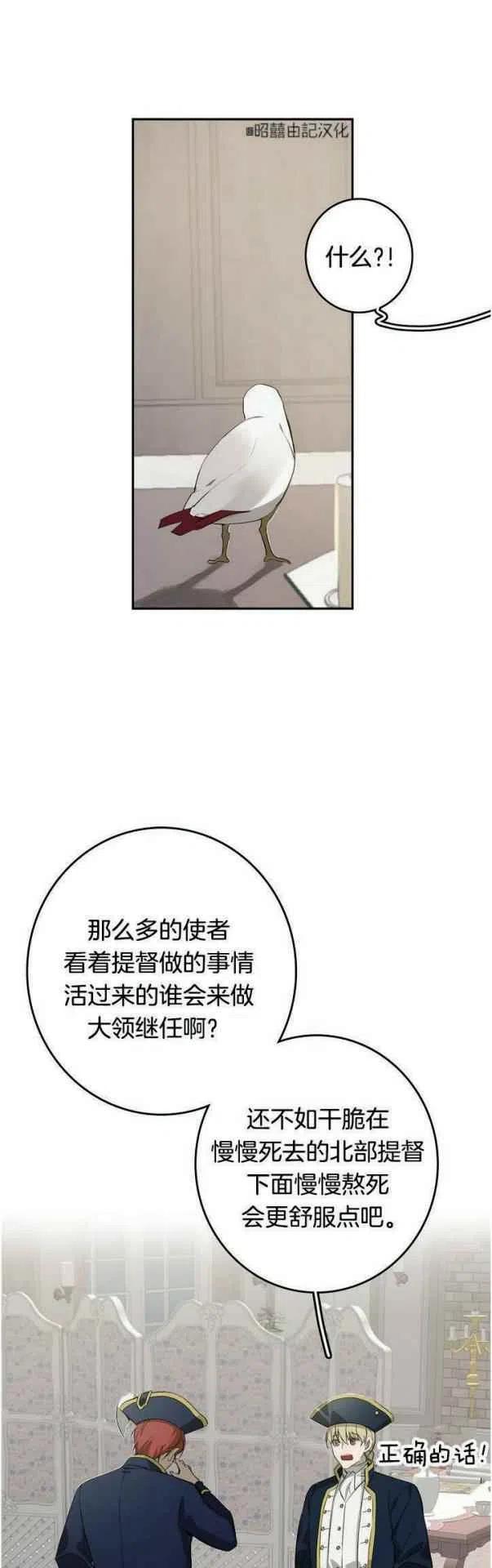 《南北偏北航行》第16话 第4页