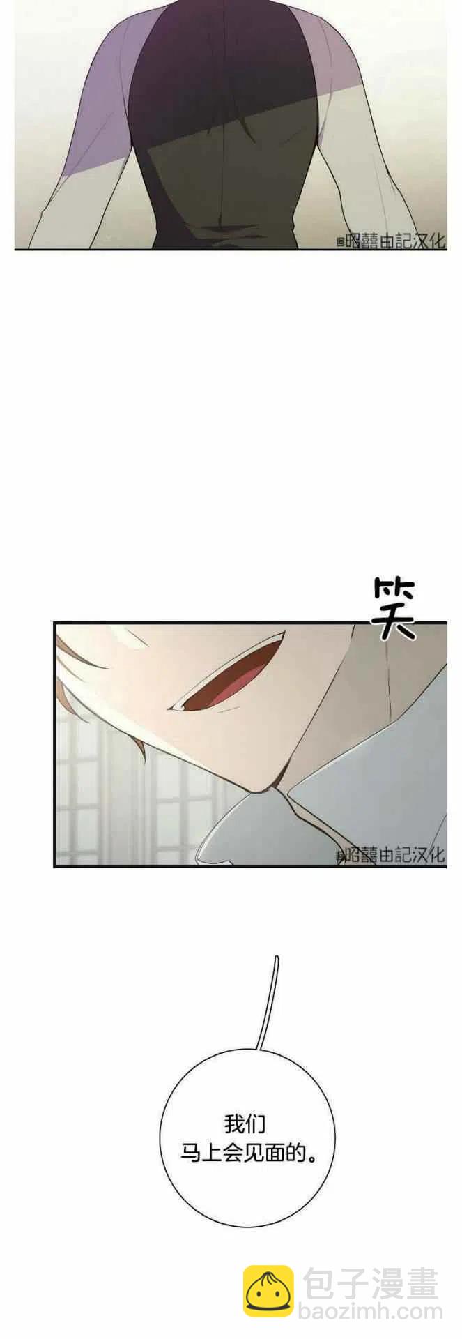 《南北偏北航行》第14话 第10页