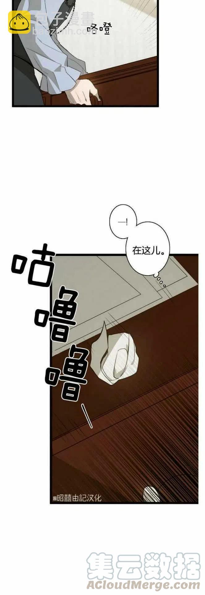 《南北偏北航行》第14话 第3页