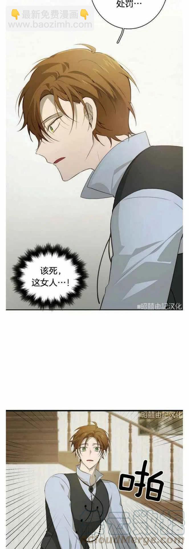 《南北偏北航行》第14话 第5页
