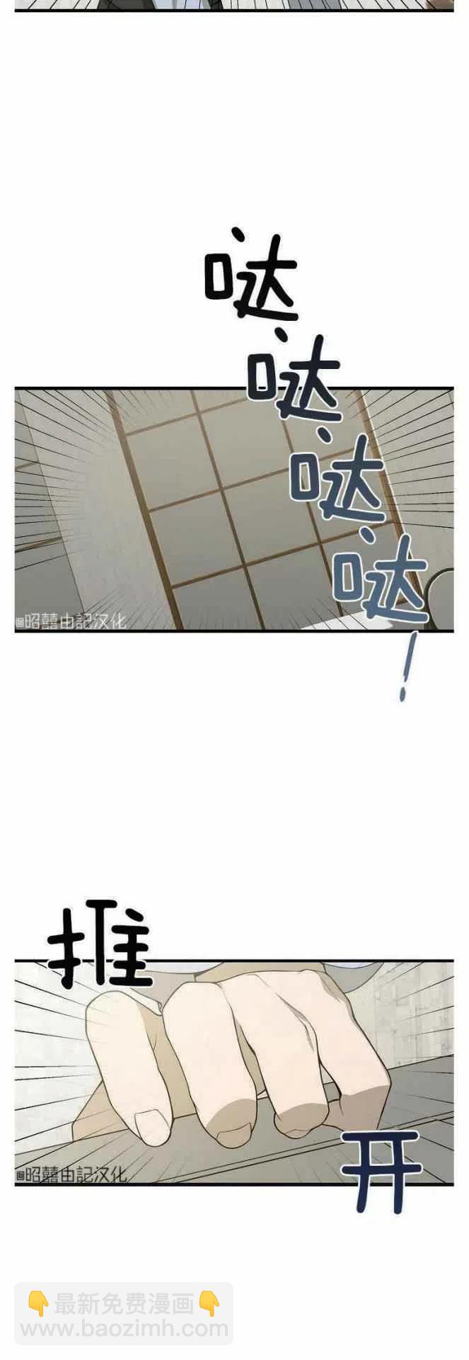 《南北偏北航行》第14话 第6页