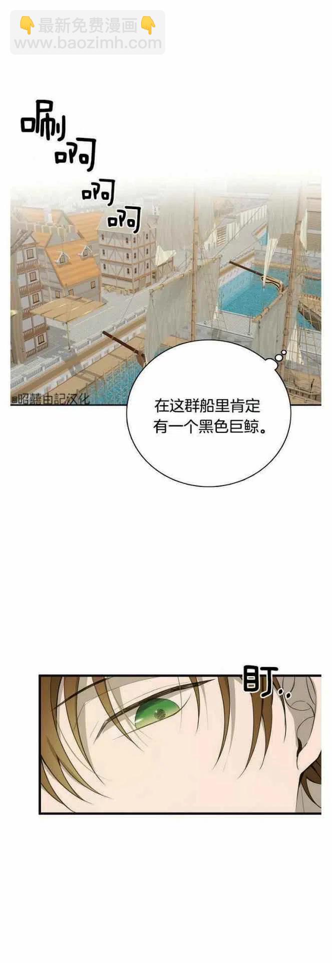 《南北偏北航行》第14话 第8页