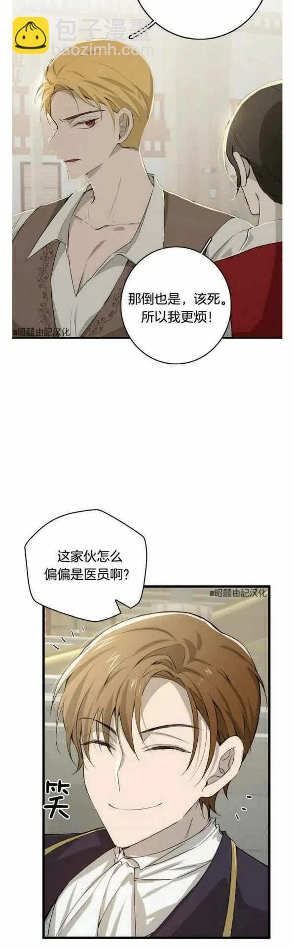 《南北偏北航行》第15话 第22页