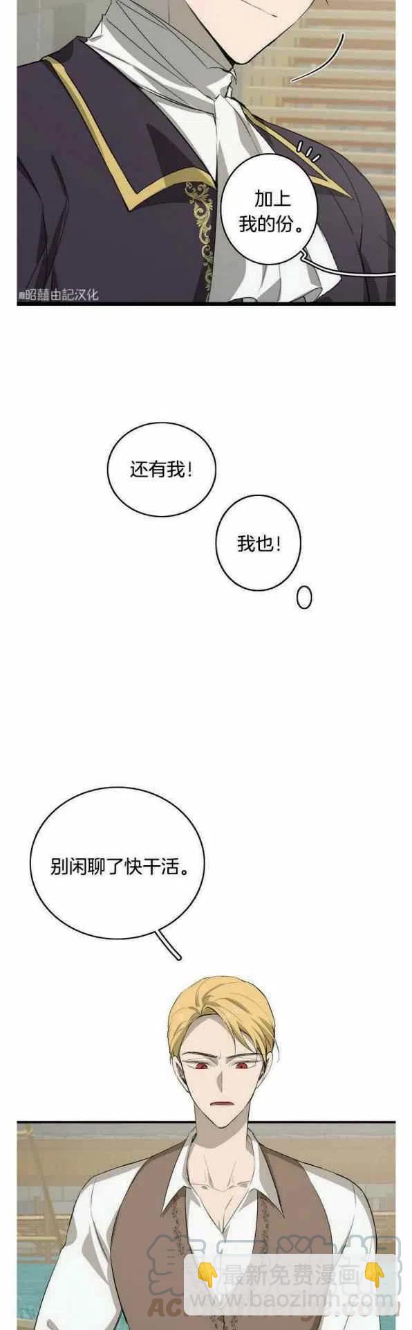 《南北偏北航行》第15话 第27页