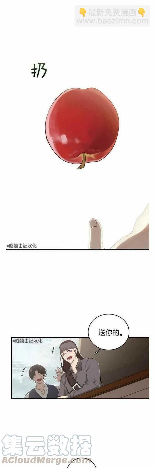 《南北偏北航行》第15话 第31页