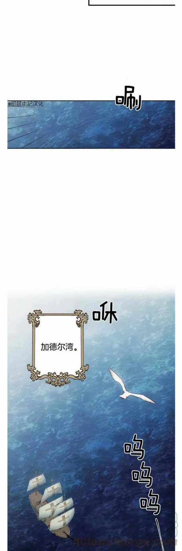 《南北偏北航行》第15话 第35页
