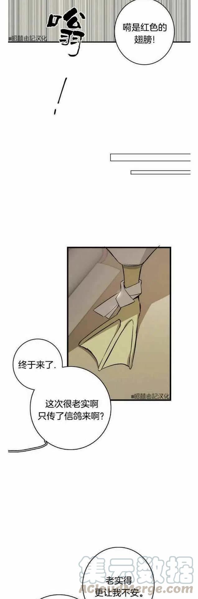 《南北偏北航行》第15话 第39页