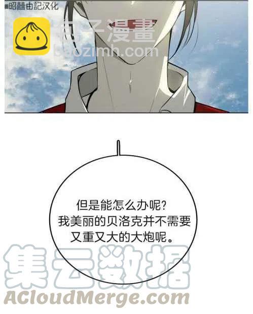 《南北偏北航行》第19话 第10页