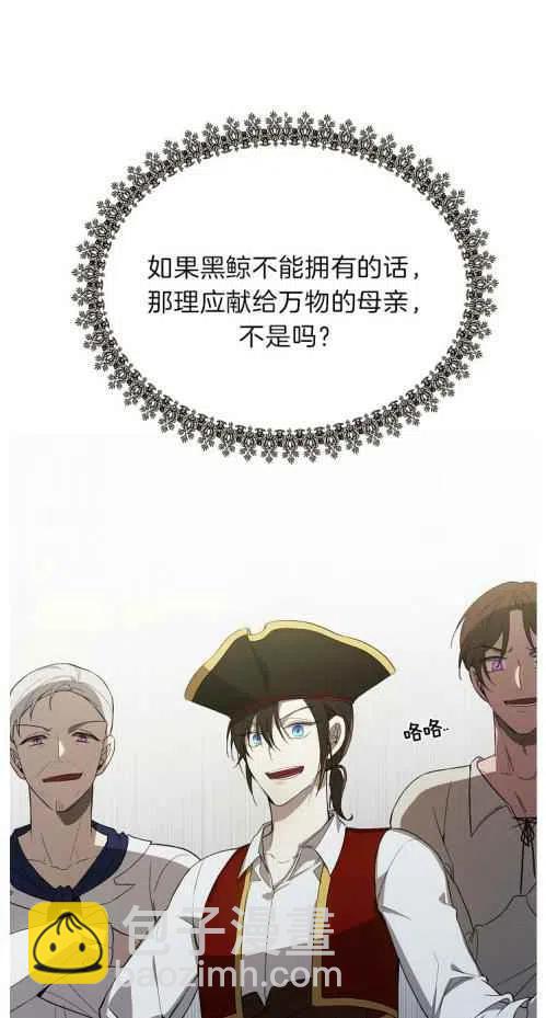 《南北偏北航行》第19话 第11页