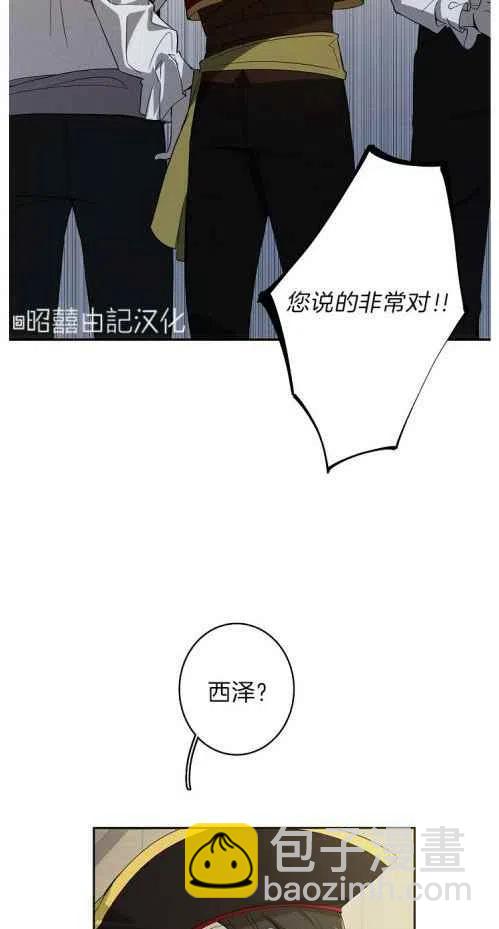 《南北偏北航行》第19话 第12页