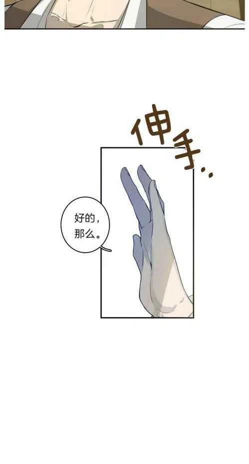 《南北偏北航行》第19话 第14页