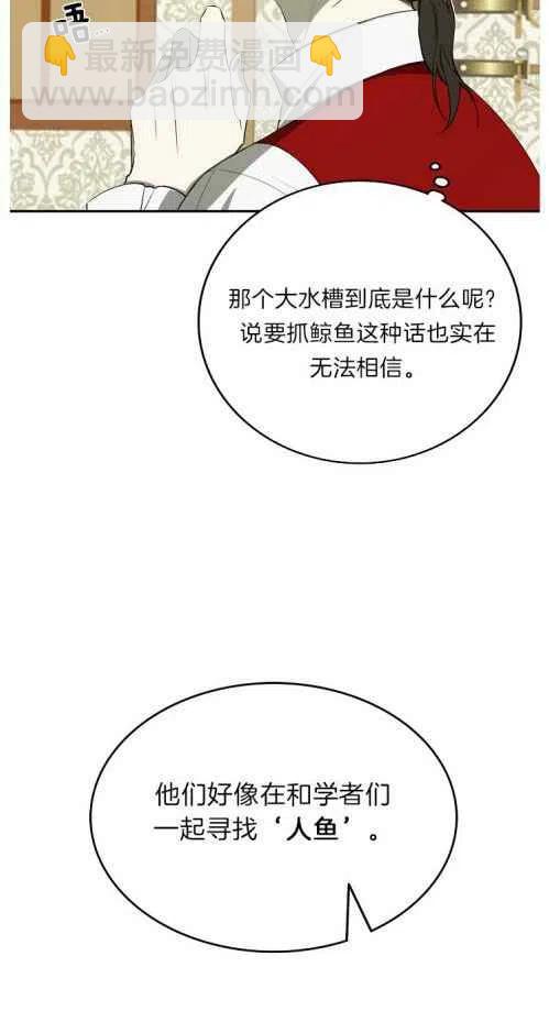 《南北偏北航行》第19话 第20页