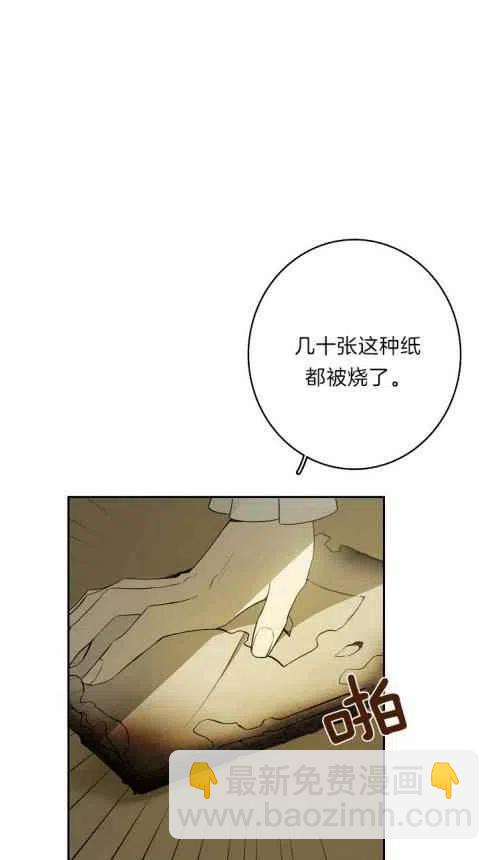 《南北偏北航行》第19话 第23页