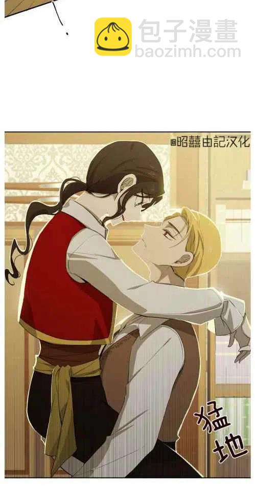 《南北偏北航行》第19话 第33页