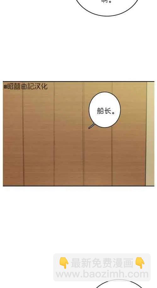 《南北偏北航行》第19话 第42页