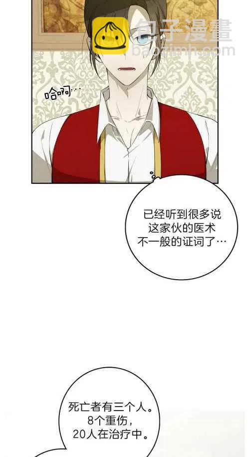 《南北偏北航行》第19话 第44页
