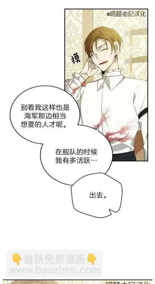 《南北偏北航行》第19话 第48页