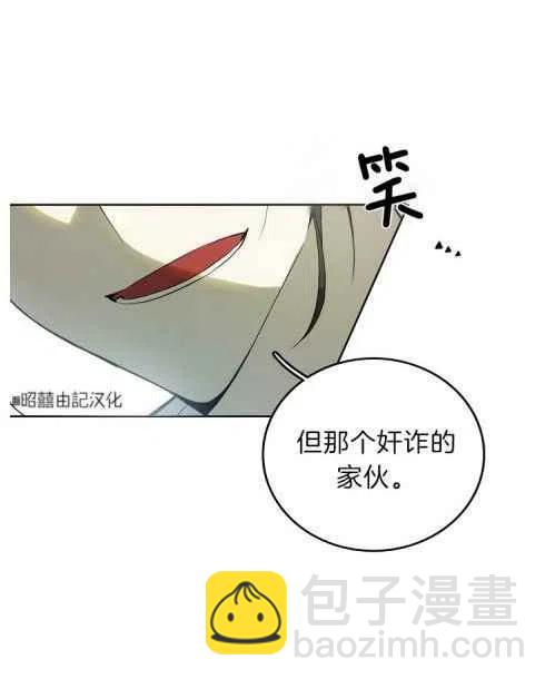 《南北偏北航行》第19话 第6页
