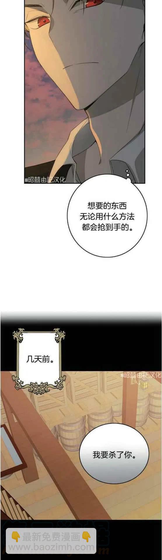 《南北偏北航行》第17话 第15页