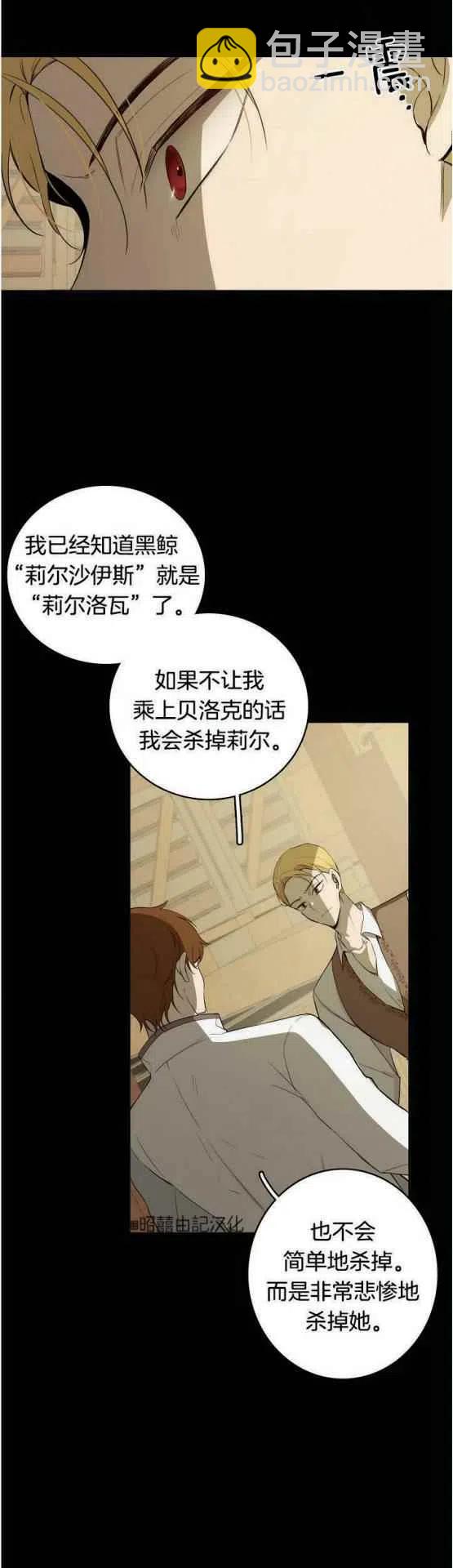 《南北偏北航行》第17话 第16页