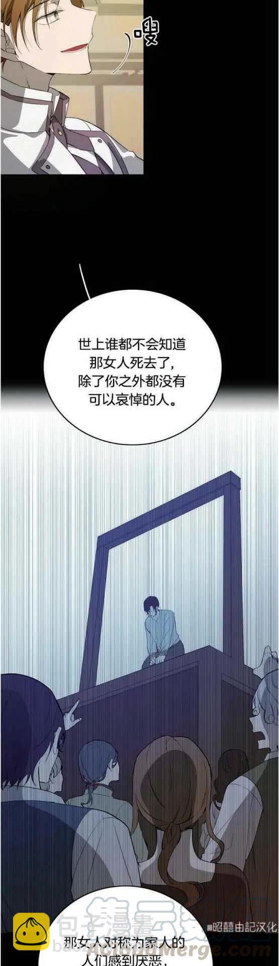 《南北偏北航行》第17话 第19页