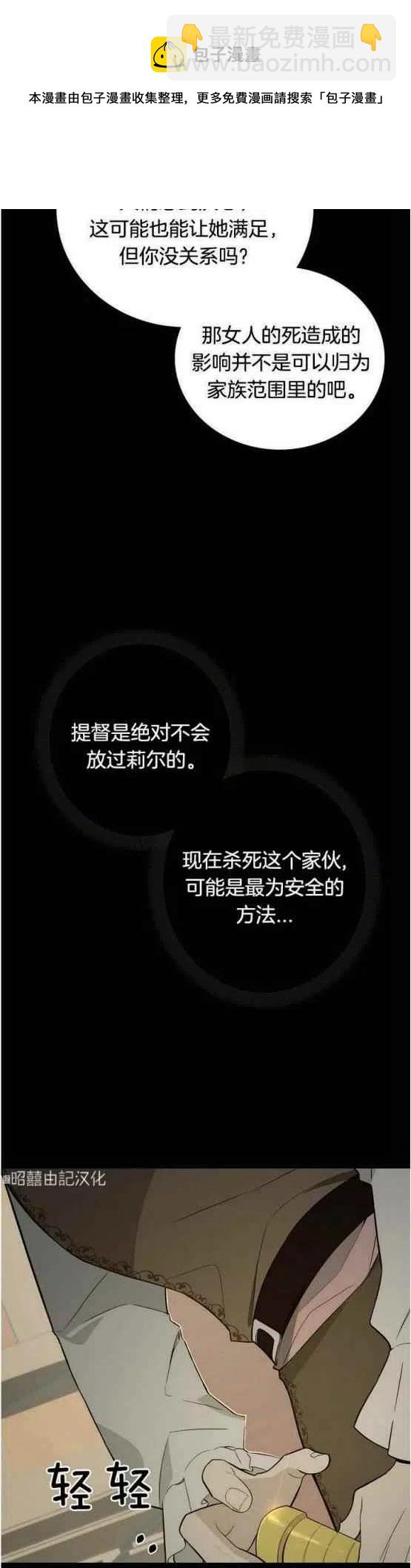 《南北偏北航行》第17话 第20页