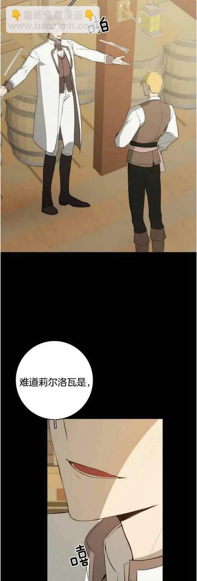 《南北偏北航行》第17话 第26页