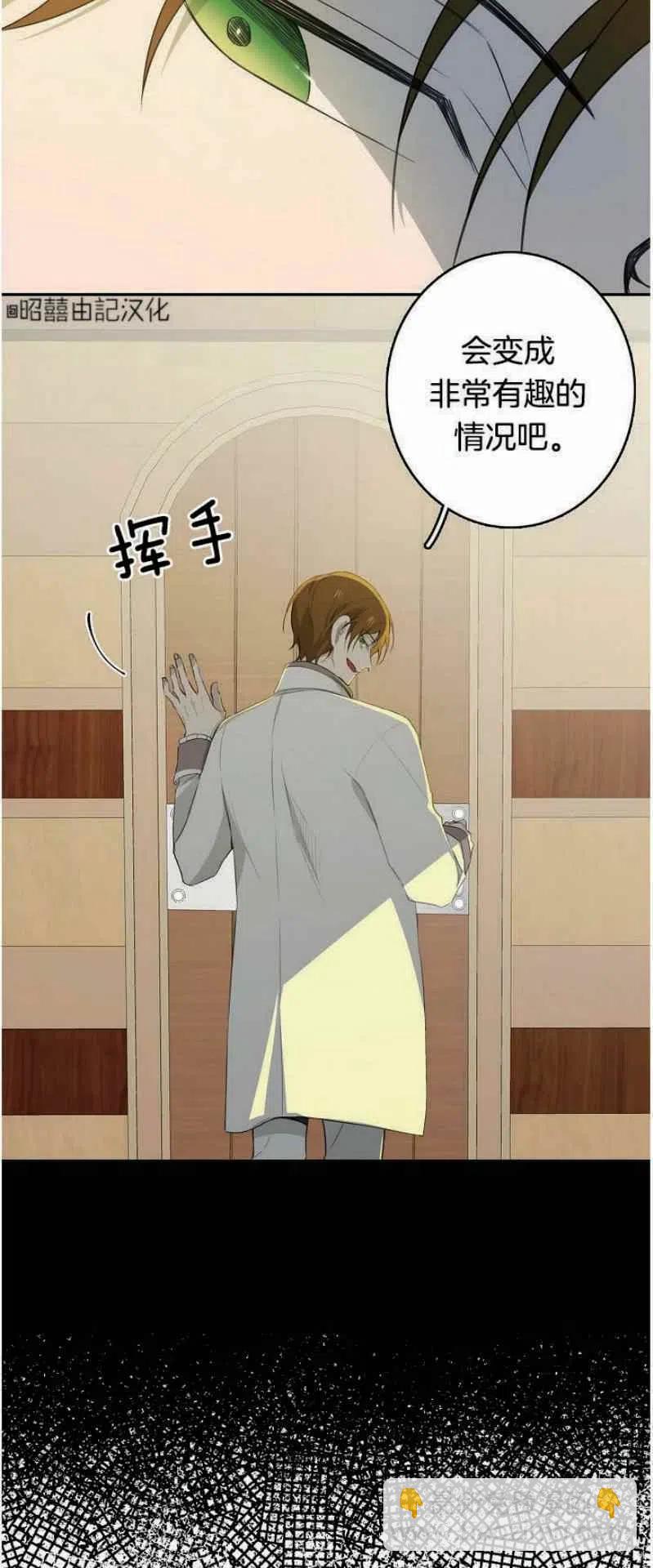 《南北偏北航行》第17话 第38页