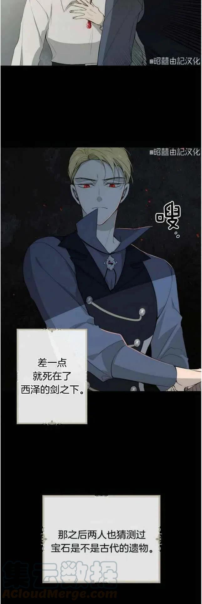 《南北偏北航行》第17话 第3页