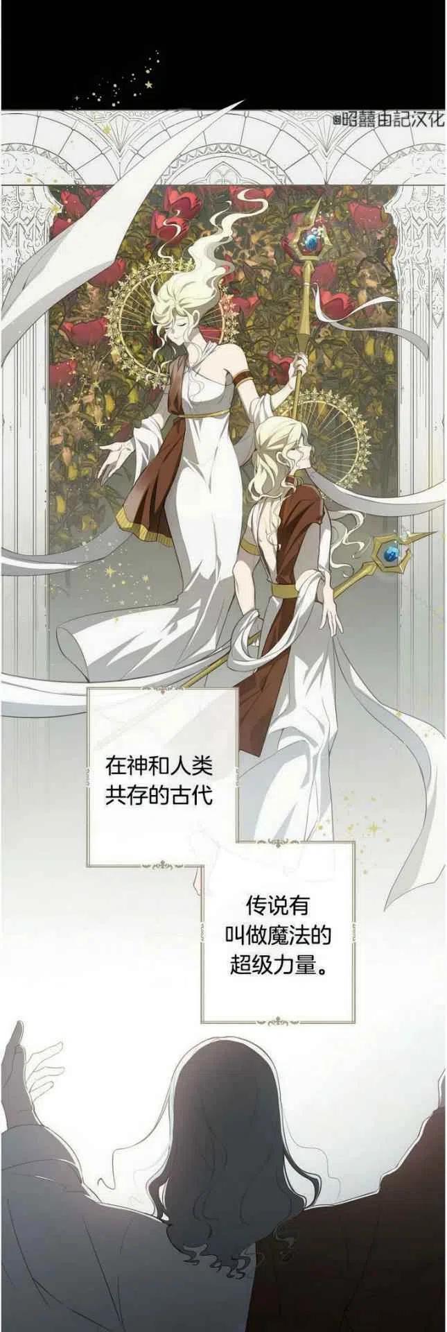 《南北偏北航行》第17话 第4页