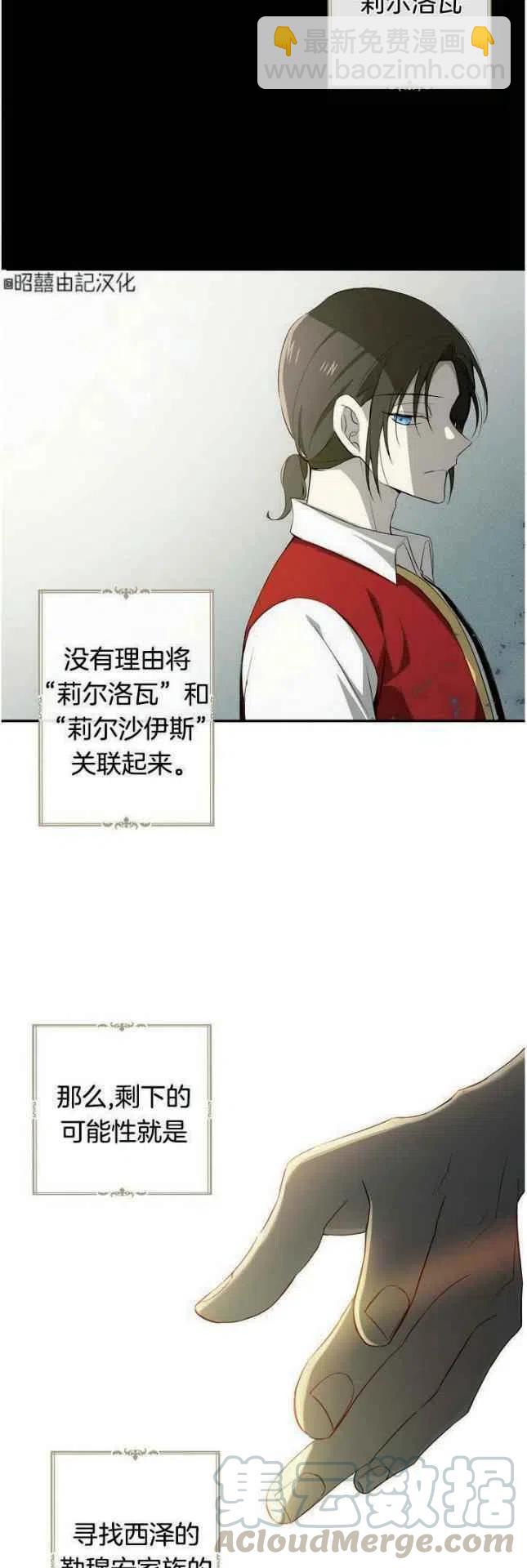 《南北偏北航行》第17话 第7页