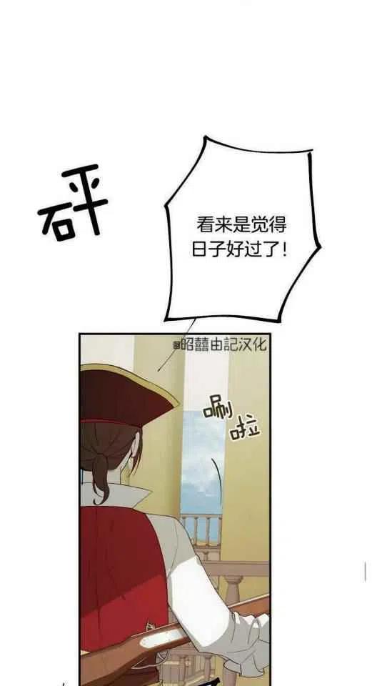 《南北偏北航行》第18话 第12页