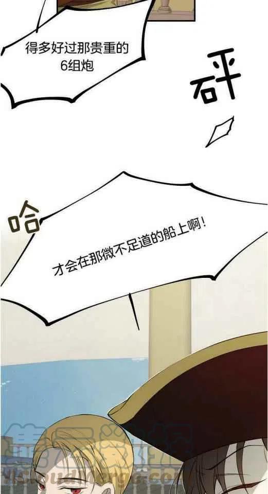 《南北偏北航行》第18话 第13页
