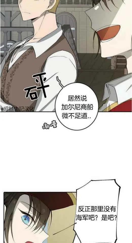 《南北偏北航行》第18话 第14页