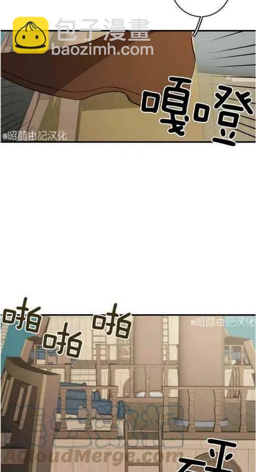 《南北偏北航行》第18话 第16页