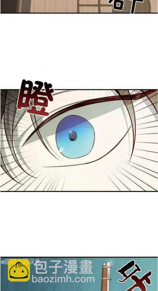 《南北偏北航行》第18话 第17页