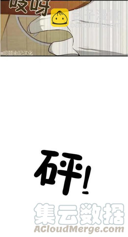 《南北偏北航行》第18话 第19页