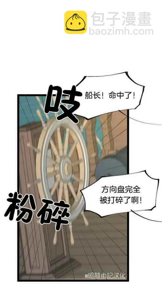 《南北偏北航行》第18话 第20页