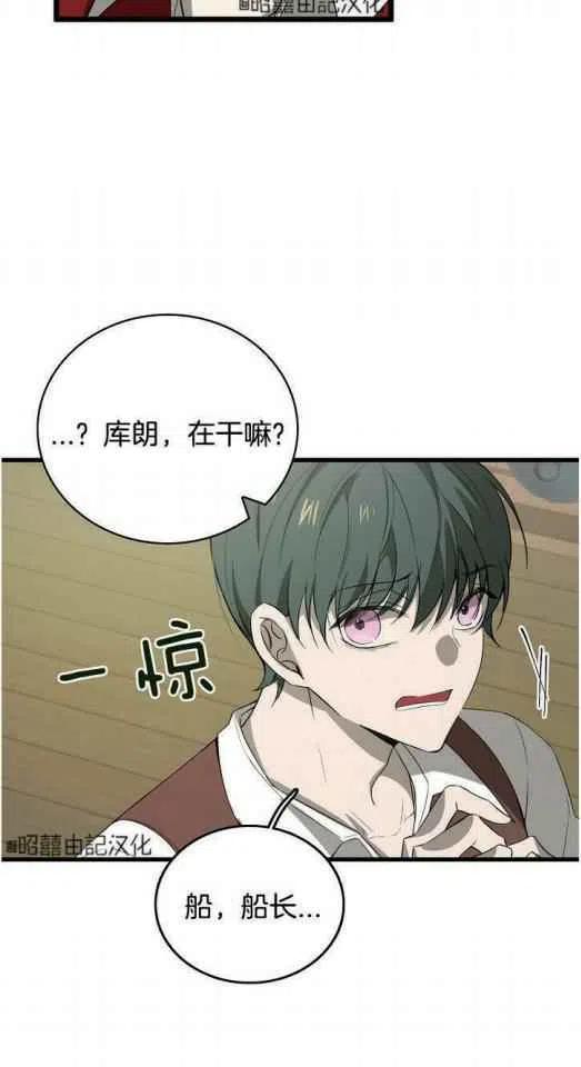 《南北偏北航行》第18话 第26页