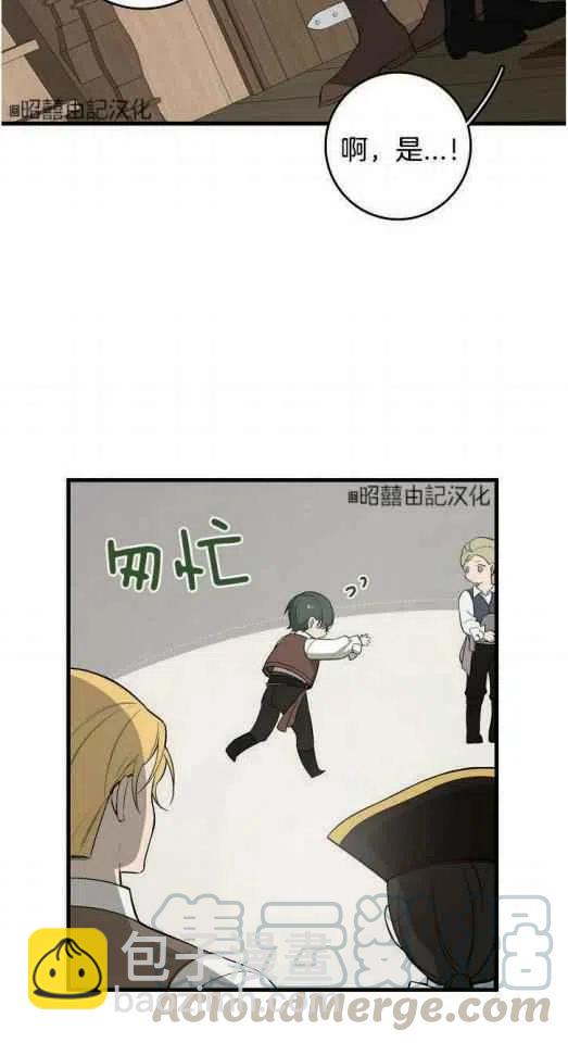 《南北偏北航行》第18话 第28页