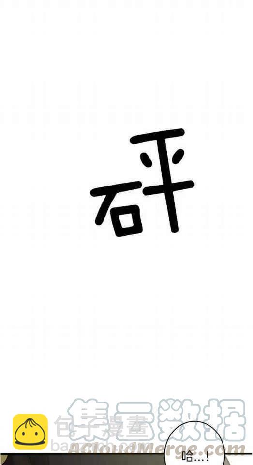 《南北偏北航行》第18话 第31页