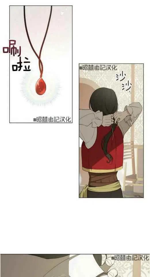 《南北偏北航行》第18话 第3页