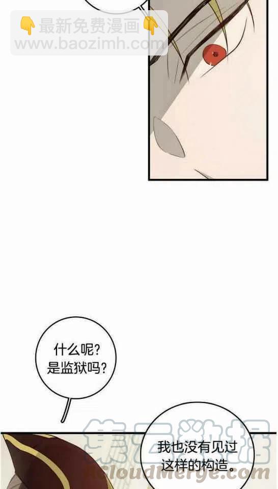 《南北偏北航行》第18话 第43页
