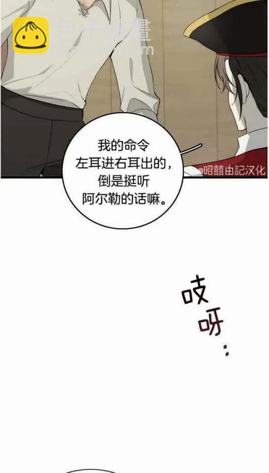 《南北偏北航行》第18话 第47页