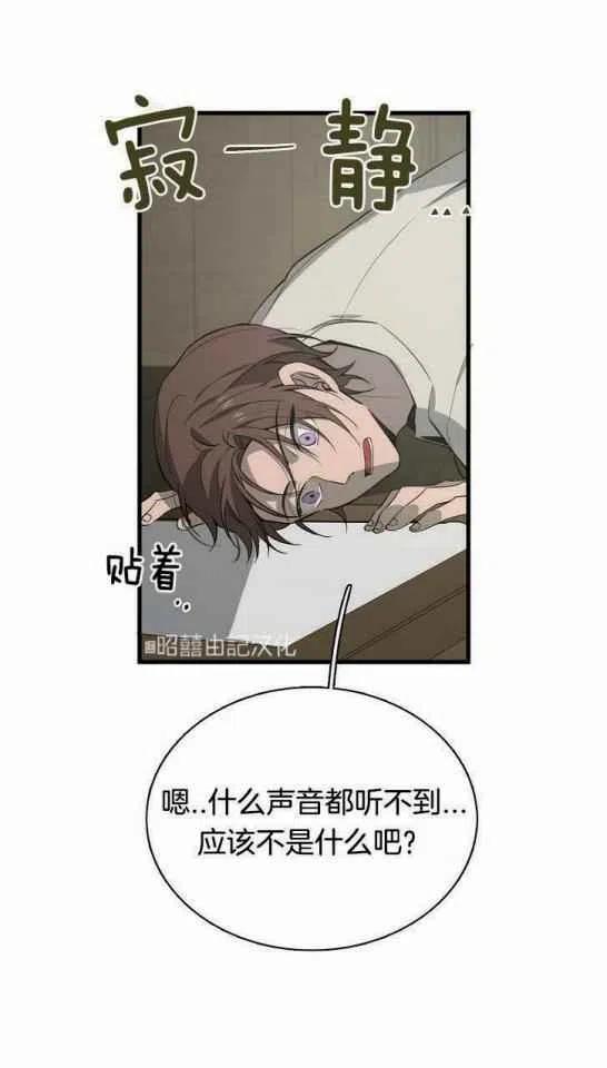 《南北偏北航行》第18话 第50页