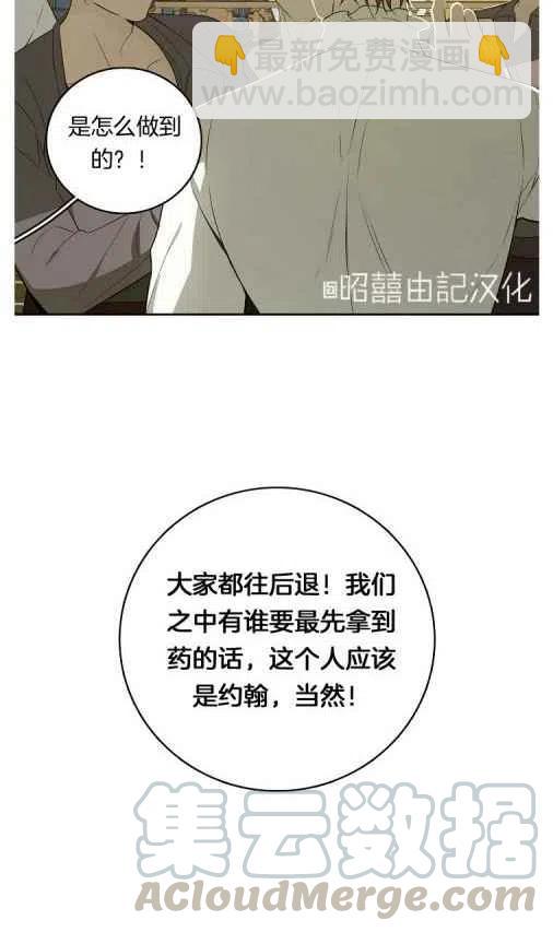 《南北偏北航行》第20话 第10页